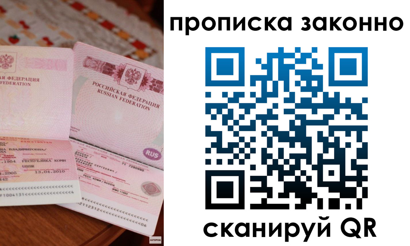 временная регистрация надежно в Тутаеве
