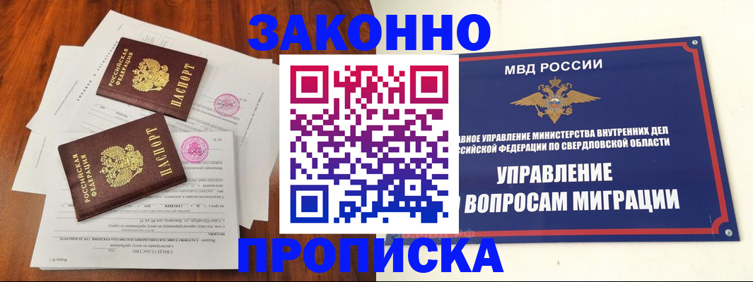 прописка гарантия в Тутаеве