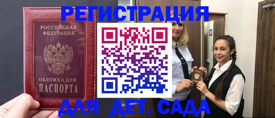 регистрация для дет. сада в Тутаеве