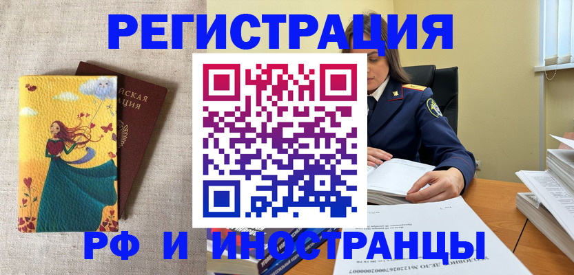 прописка штамп в Тутаеве