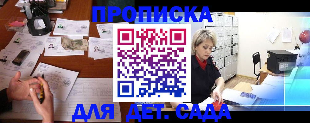 прописка штамп в Тутаеве