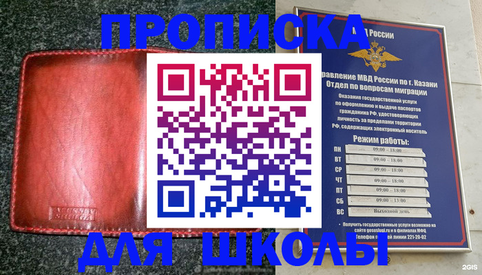 прописка штамп в Тутаеве