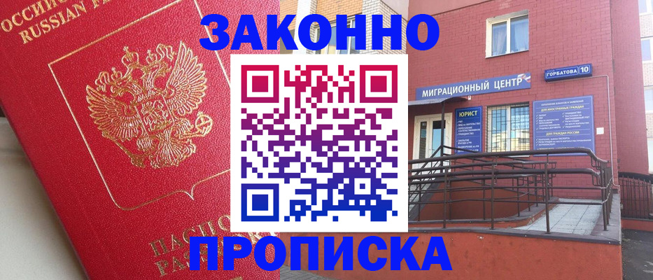 прописка регистрация в Тутаеве