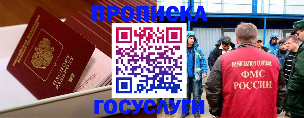 временная регистрация в Тутаеве